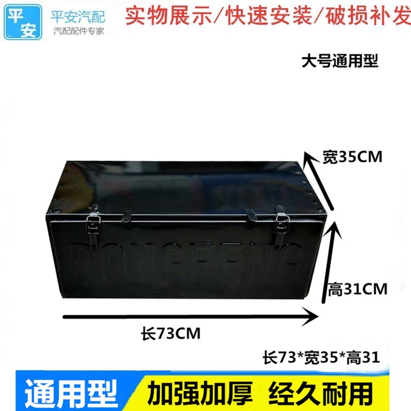 货车外挂铁皮工具箱大号维修杂物盒东F风天龙加厚通用铁贮物箱改