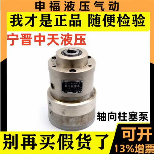 宁晋中天轴向柱塞泵多规格可选