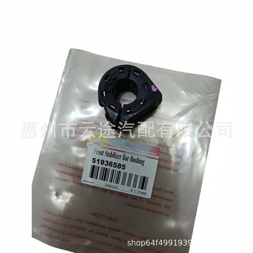 51936585  前平衡杆总成适用吉普M4 BQ