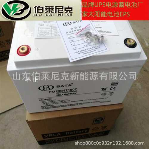 BATA鸿贝蓄电池FM/BB1280T 12V80AH通讯基站 电力UPS电源直流屏