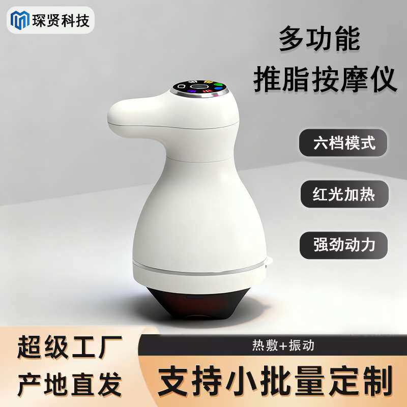 推脂机塑形按摩器家用便携式手持充电款懒人揉捏多功能筋膜枪