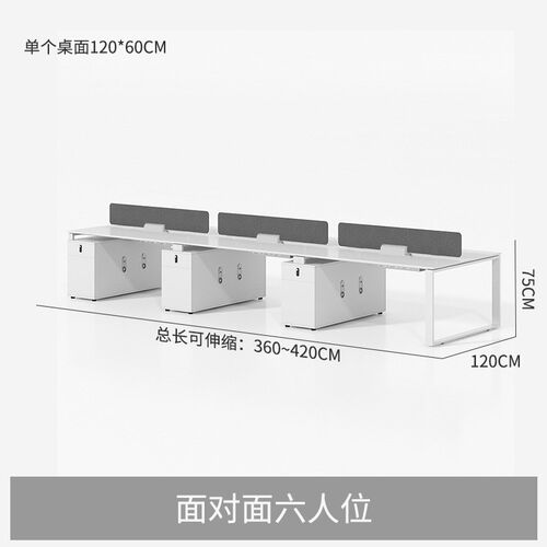办公桌椅组合简约现m代办公家具白色2/4/6人职员桌办公室屏风工位