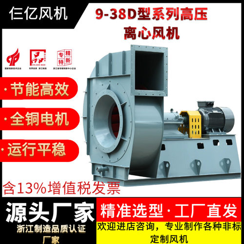 仨亿锅炉引风机Y8-39Y9-38锅炉离心风机炼钢厂除尘排烟用通引风机
