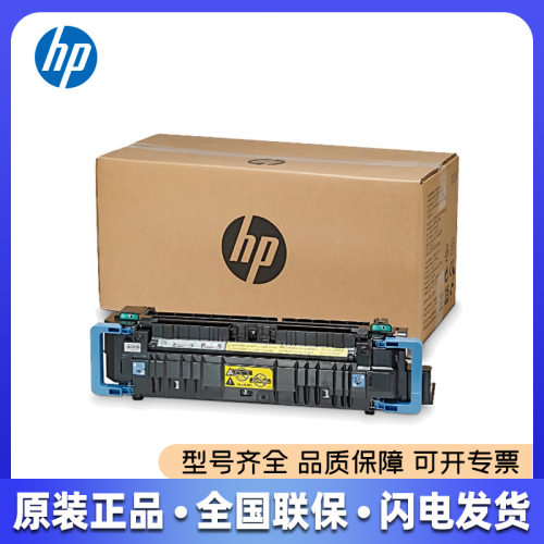 HPM855DNM880855加热组件定影组件热凝器C1N58A