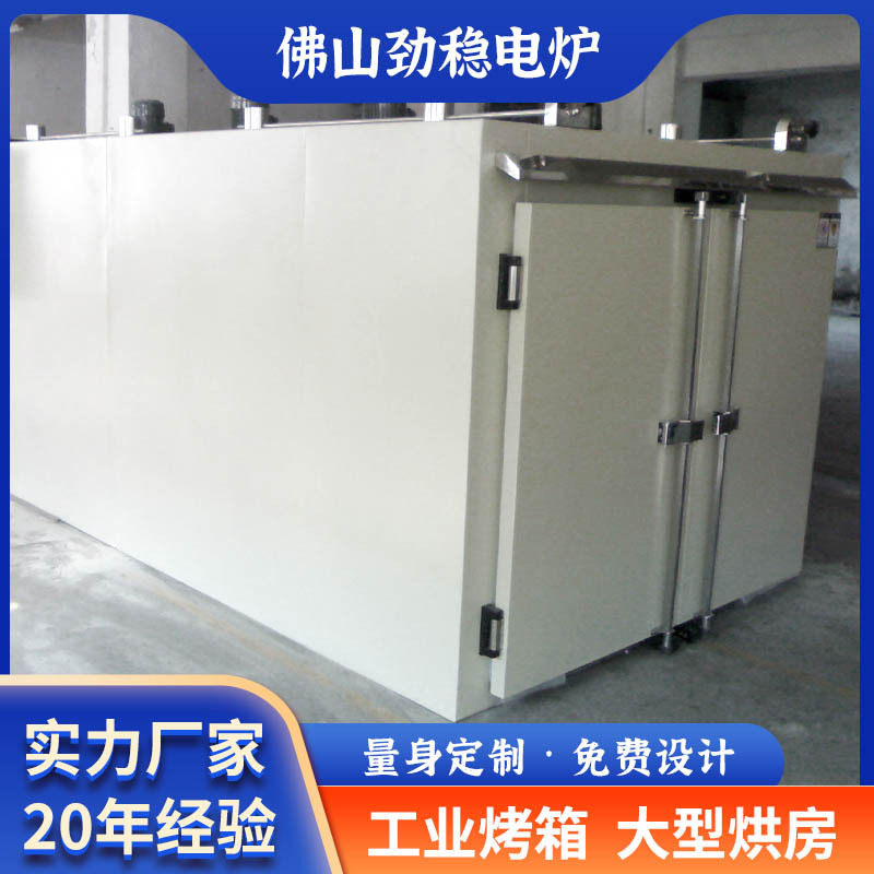工业大型红外热风循环恒温干燥箱