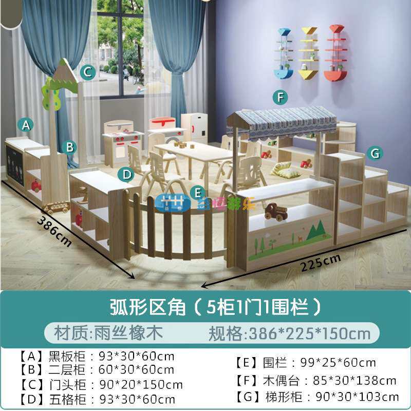 幼儿园实木区角组合柜儿童玩具收纳阅读书柜美术卡通角色扮演储物