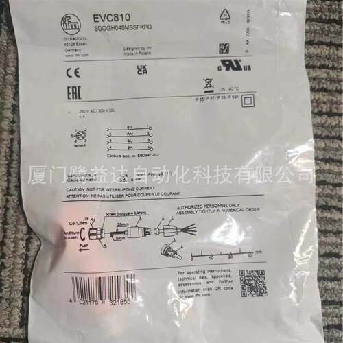 IFM  易福门  EVC810