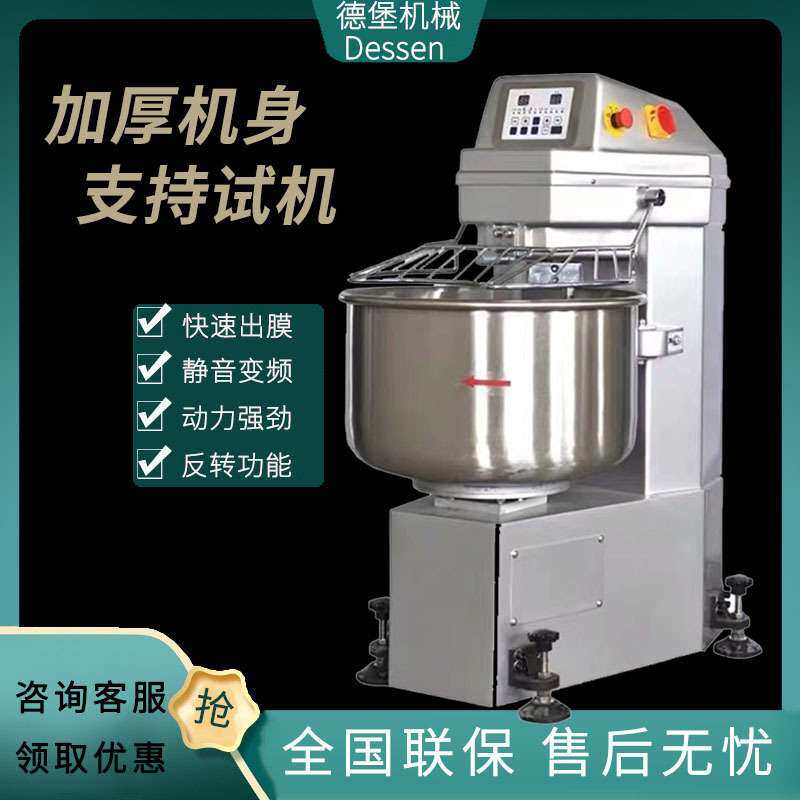 德堡全自动打面机一包粉揉面机商用15公斤和面机打面机