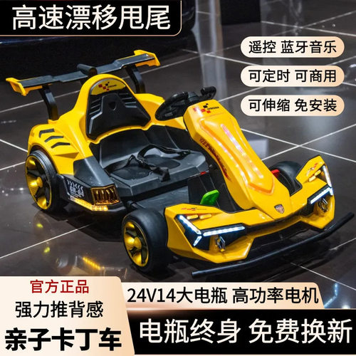 儿童电动卡丁车可漂移F1玩具汽车小孩大人亲子车遥控四轮童车厂家
