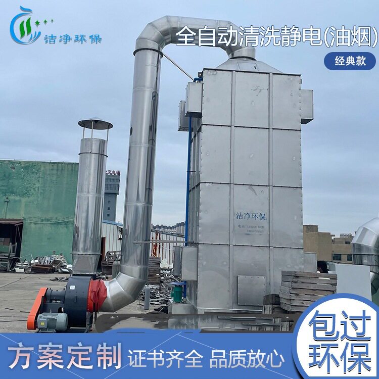 工业高压静电油烟净化器全自动