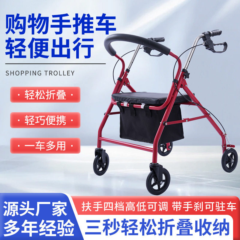 老人手推车家用买菜车购物车四轮助步手推车可坐可折叠轻便小推车