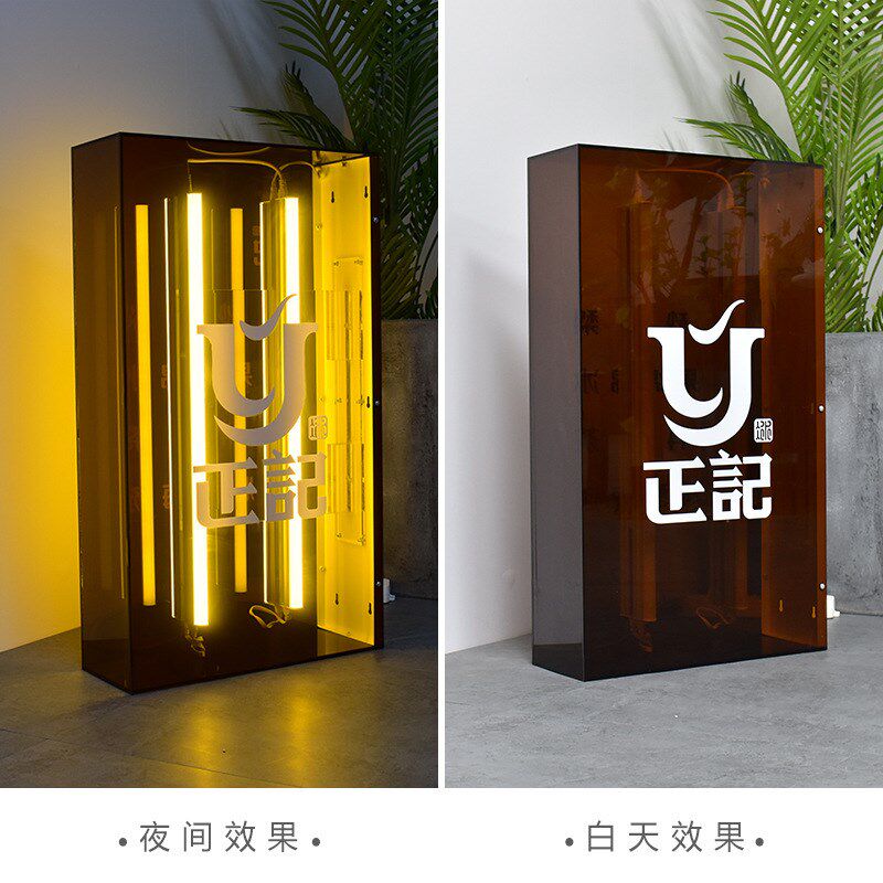 亚克力灯管户外个性透明发光灯箱广告牌立式落地招牌