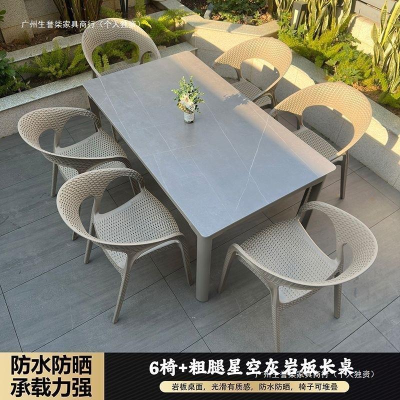 户外岩板桌椅星空花园别墅轻奢网红茶台桌椅组合休闲庭院岩板桌椅