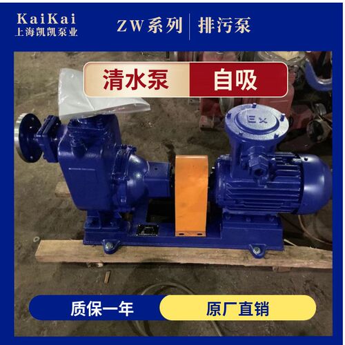 ZW型自吸式无堵塞排污泵铸铁防爆C回流泵不锈钢耐腐蚀自吸ZX清水
