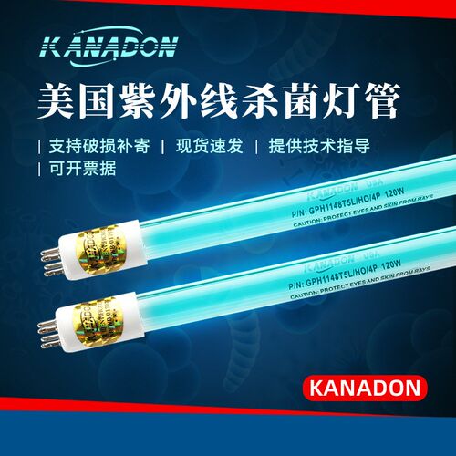 污水处理专d用紫外线杀菌灯 紫外线杀菌灯管 UVC 320W