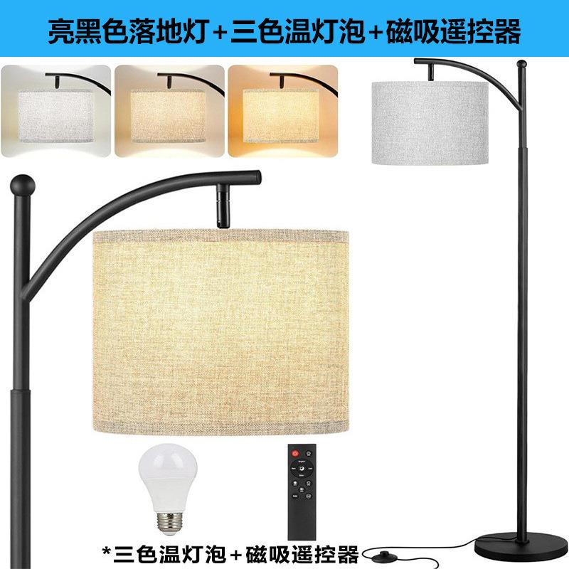 智能APP布艺落地灯RGBCW灯泡立式挂灯罩可调光落地灯热销