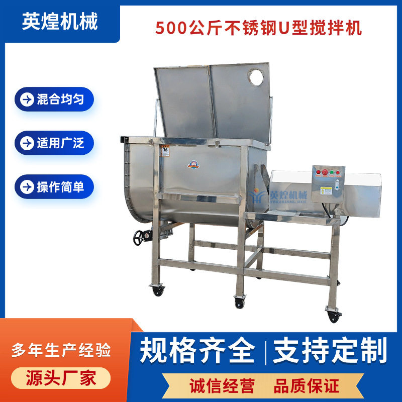 不锈钢U型双螺带减阻剂混合机