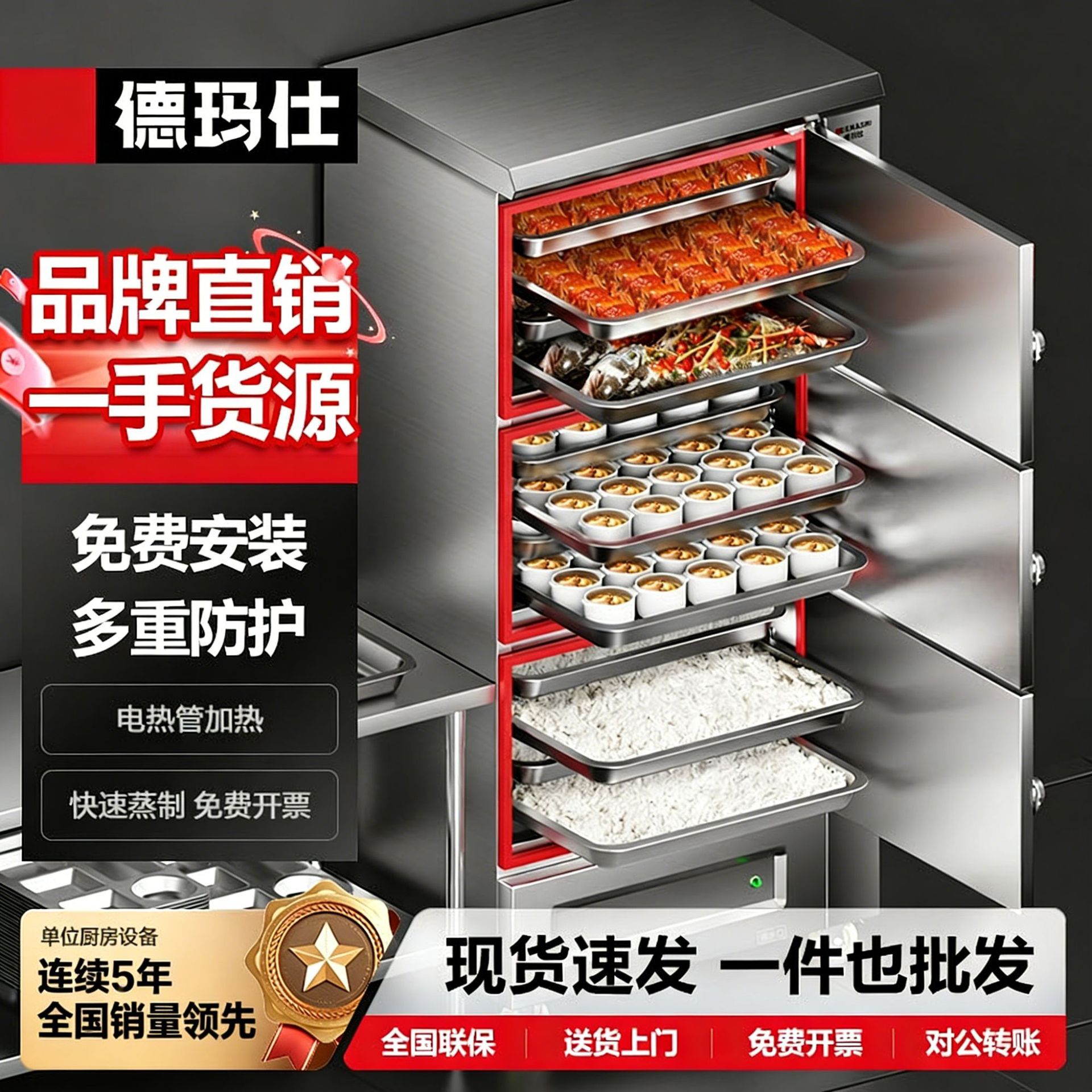 德玛仕三门商用蒸饭柜抽屉式