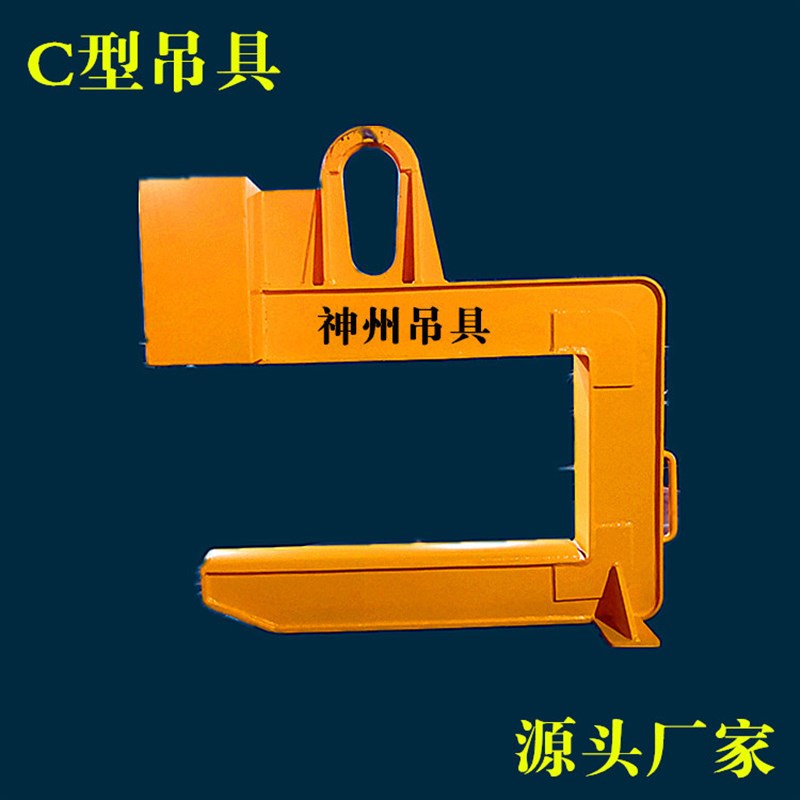 冷轧钢卷C型吊钩 起重带钢UC型吊具 卷板箱式C形钩直销