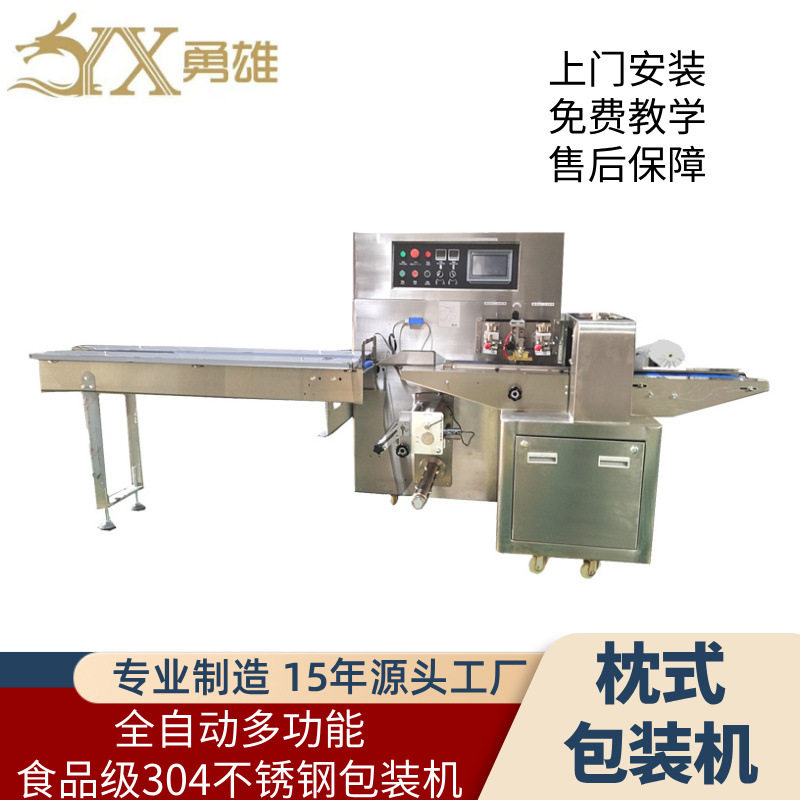 全自动柿饼枕式封口包装机