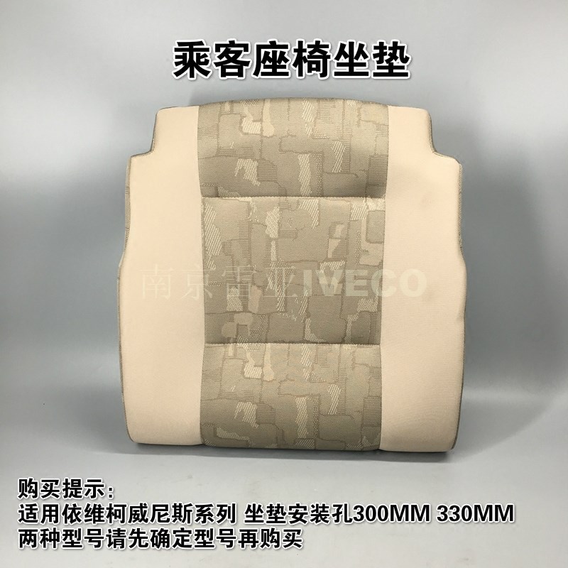 南京 依维柯乘客 座椅座垫 原厂件 威尼斯 乘客座垫