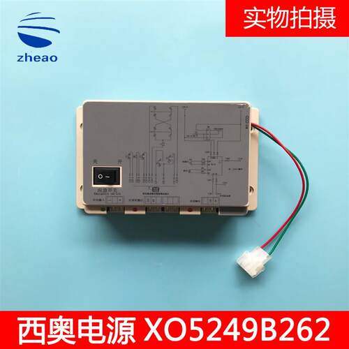 杭州西奥电梯轿顶集成箱电源XO5249B262 全新原装