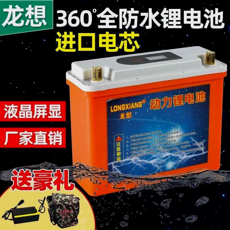 锂电池12v大容量足容100ah聚合物疝气灯大单体户外逆变器防水电瓶