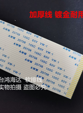 艾默生变频器TD1000 EV1000-4T0037G专用排线主板驱动板排线24芯