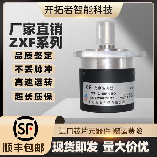 长春禹衡旋转光栅机床主轴编码器B-ZXF-102.4BM-C05D C05L C05D-J