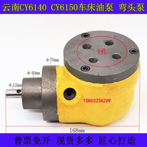 云南车床机床CY6140床头箱油泵CY6150摆线泵CY6250铣床油泵配件