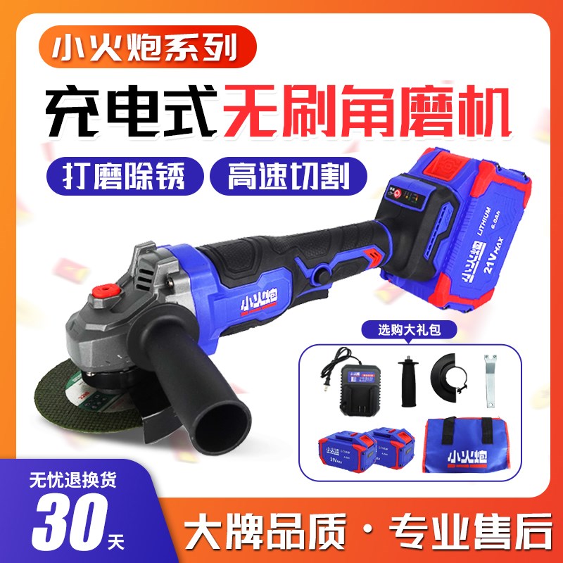 小火炮无刷角磨机电动充电式打磨机锂电大功率手磨机抛光机磨光机