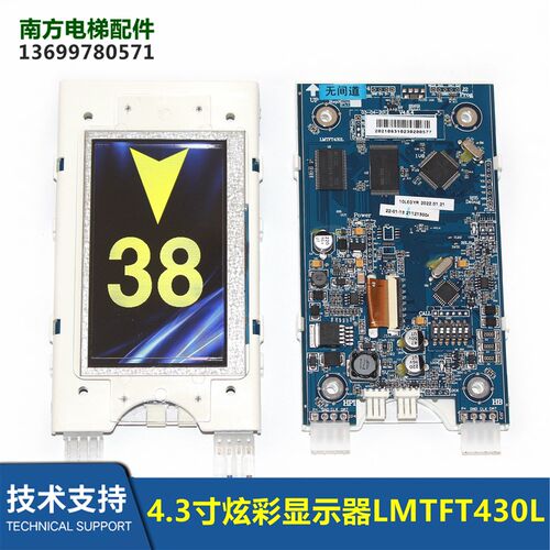 4.3寸炫彩显示器LMTFT430L显示器锦豪无间道无限瑞逸TFT-LCD
