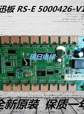 全新日立电梯VGE轿厢通迅板 RS-E 65000426-V11A C0041478 定制品
