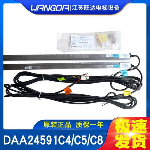 奥的斯电梯配件光幕ABA/DAA/24591C4/后置/C5前置/C8/H4 OTIS