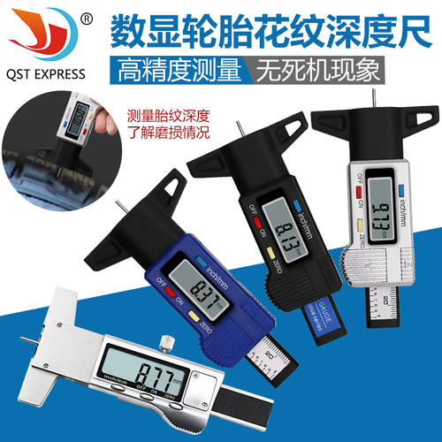 汽车轮胎花纹深度尺 电子数显轮胎监测表 汽车安全行车工具