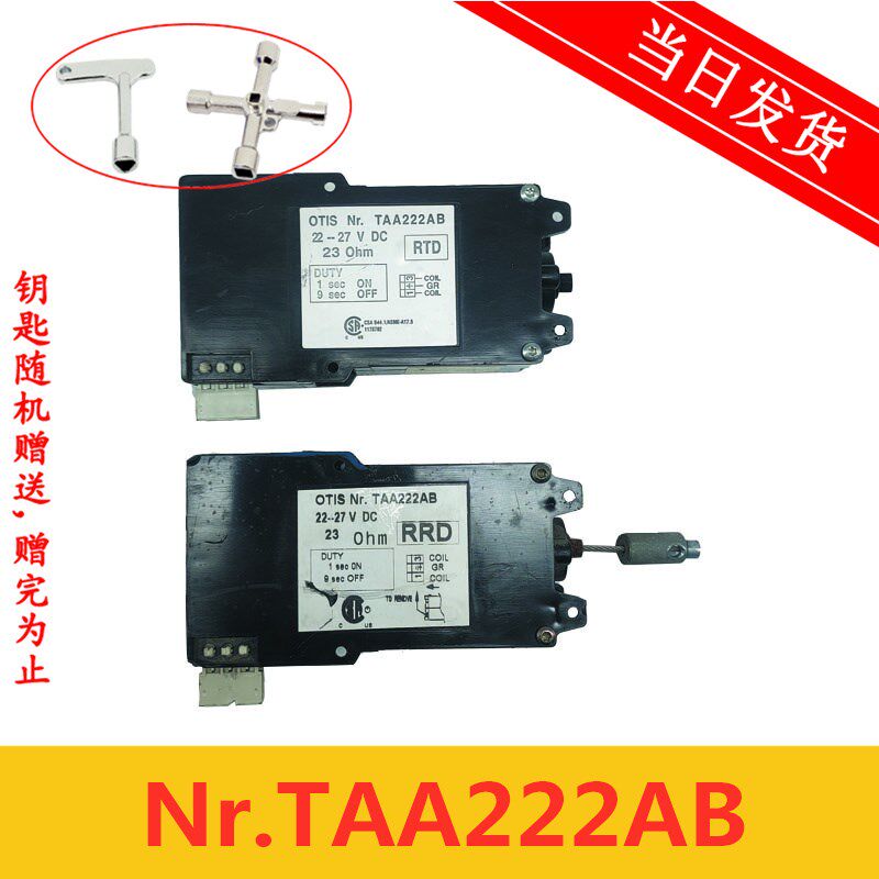 奥的斯电梯限速器开关TAA222AB/22-27VDC/110-120VDC RRD/RTD全新