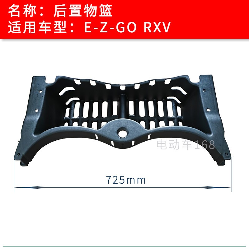 EZGO高尔夫球车置物篮球包支架RXV款 EZGO置物篮球包绑带支架