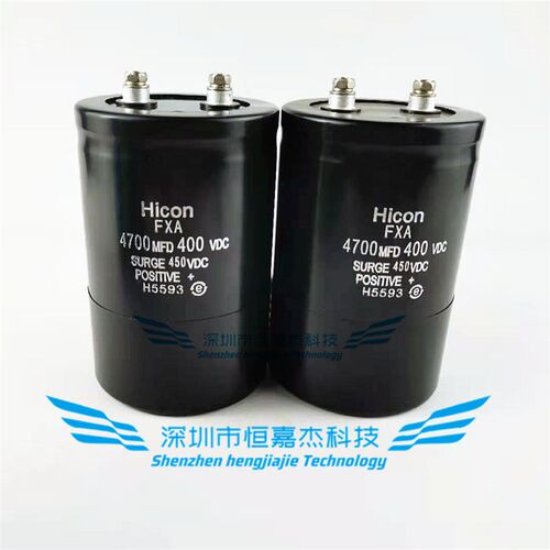 Hicon FXA 4700MFD450VDC 全新原装海立 400V4700UF 铝电解电容器