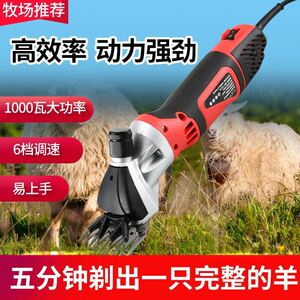 艺炫绵羊电动羊毛剪电剪刀省力剃羊毛电推子大功率调速电动剪毛机