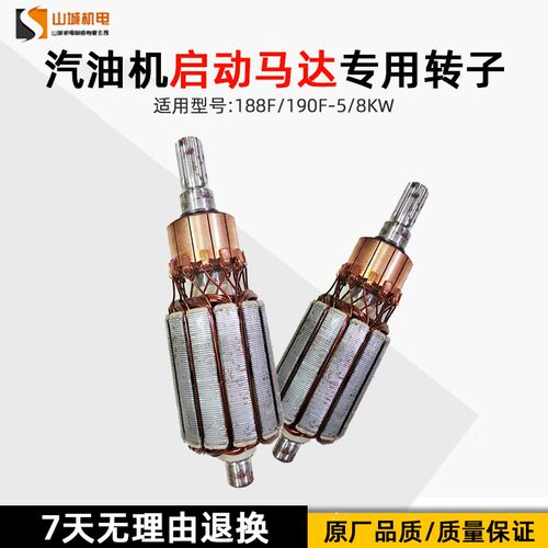汽油机发电机配件马达转子168F/170F188f190f5kw2KW8KW电启动正品