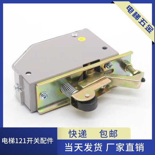 轿门限位开关 YF121门机开关 DS121开关 副门锁 电梯配件
