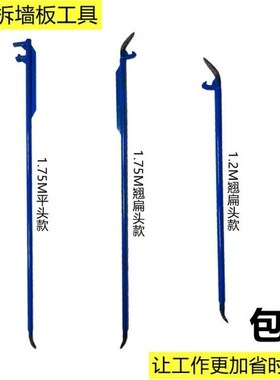 撬棍拆模器 墙板拆新型撬棍 铝模板拆模器 适用多重C槽撬棍