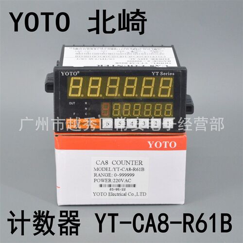 YOTO 中山北崎多功能计数器 计米表YT-CA8-R61B 代替TCN8-PS61C