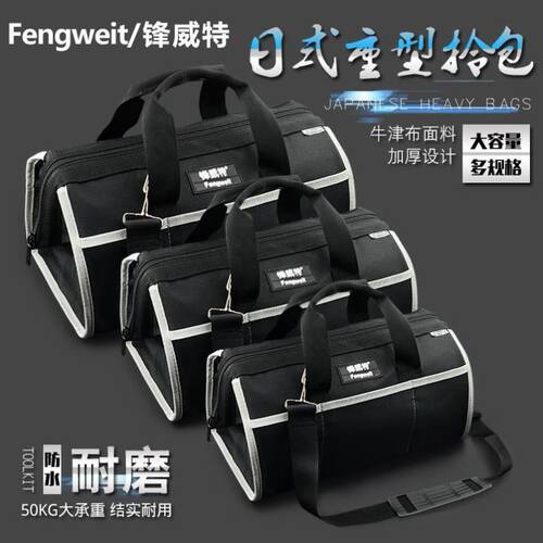 日式加厚工具包多功能手提单肩拎包腰包帆布电工包家用维修工具袋