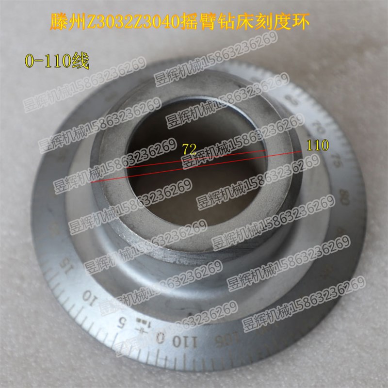 铁刻度环 铁刻度盘 钻铣床铣床摇臂钻床各种型号机床刻度环可定做