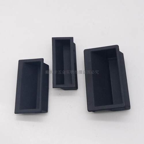 实拍LS537-1/2/3塑料拉手  工业机柜暗拉手 内嵌式拉手 尼龙拉手