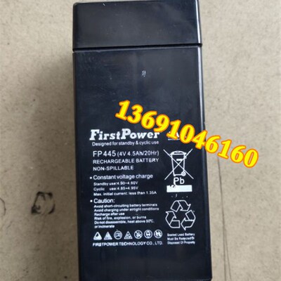 FirstPower FP445(4V4.5Ah/20Hr)电子称 应急电源 称重用蓄电池