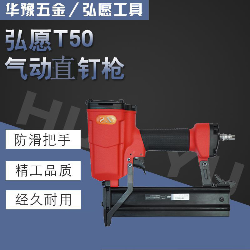 正品ZS弘愿T50直钉枪木工气钉枪直排枪橱柜装修木架包装T钉钉枪