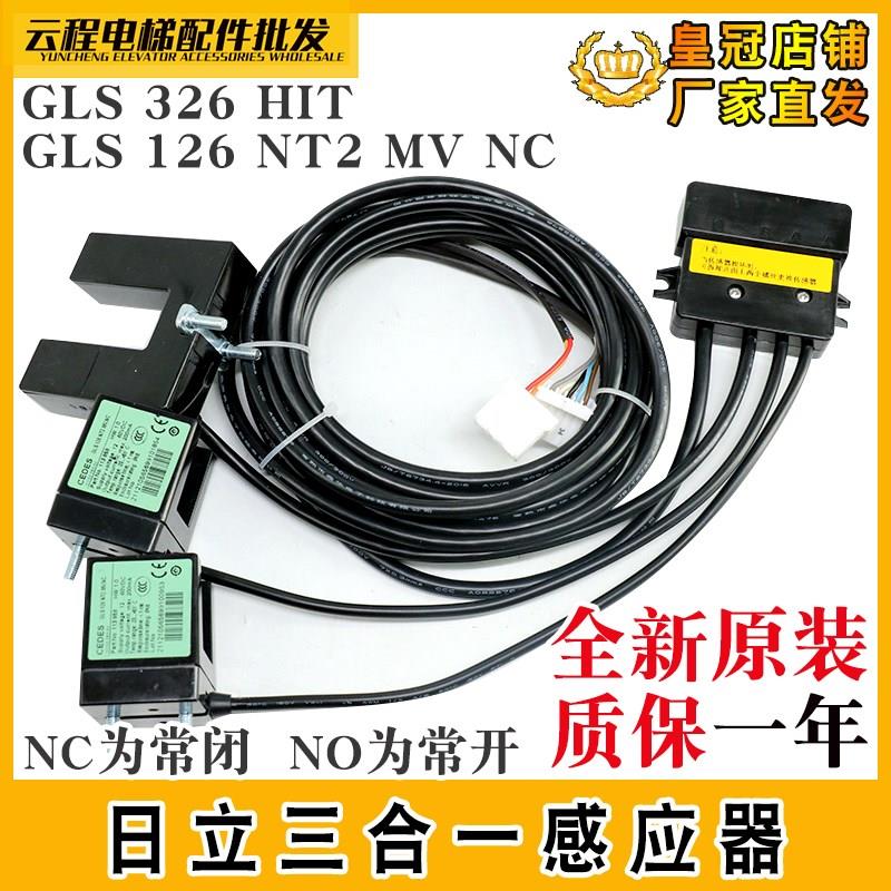 日立三合一感应器CEDES光电平层GLS 326 HIT电梯GLS 126 NT2 MVNC
