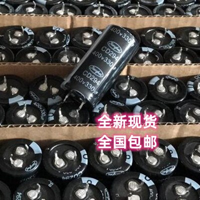 全新江海电解电容400V330UF 30直径35直径 CD294 390UF400V CD296